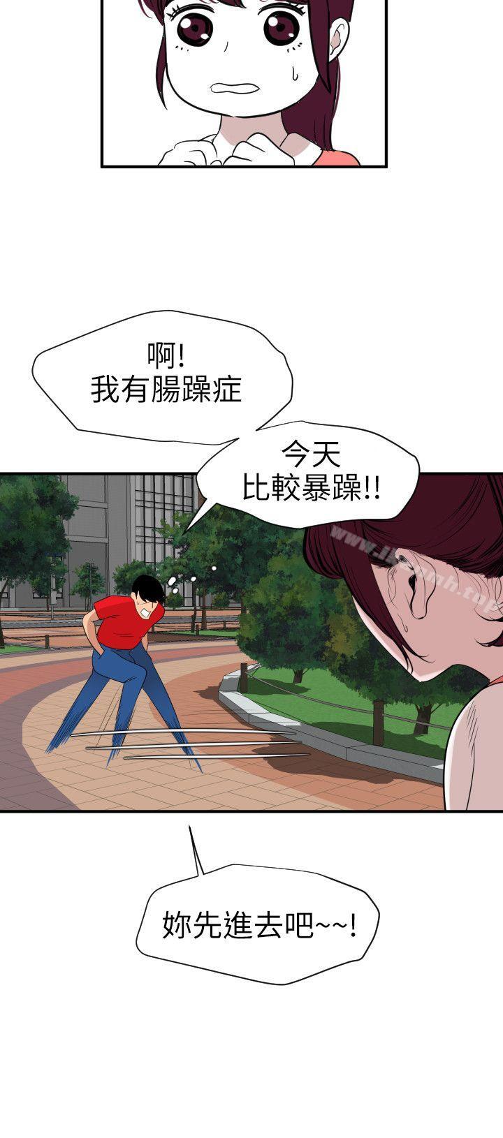 欲求王(无删减)第91话