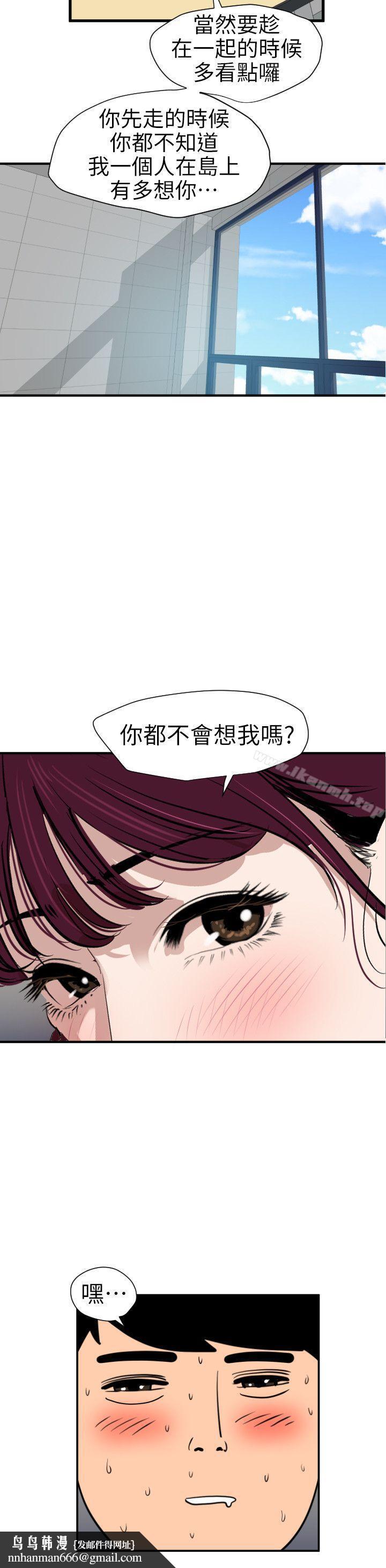 欲求王(无删减)第91话