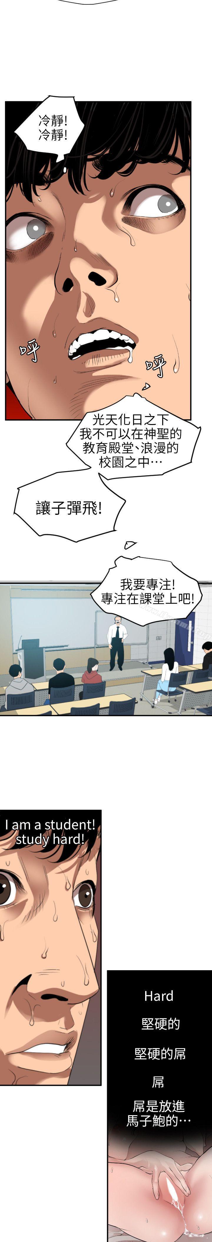 欲求王(无删减)第91话
