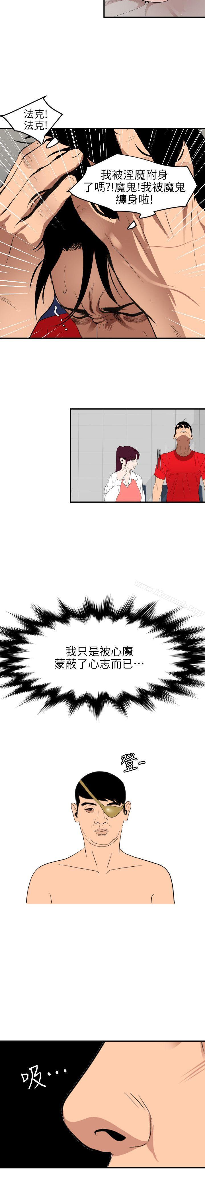 欲求王(无删减)第91话