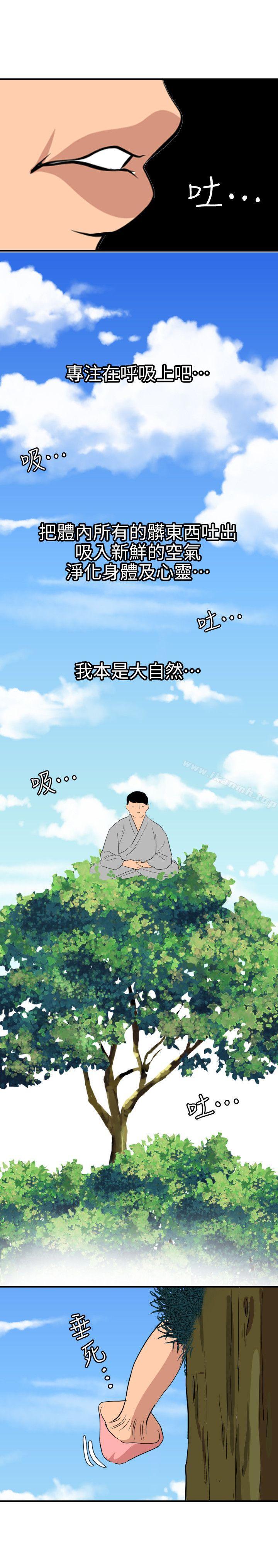 欲求王(无删减)第91话