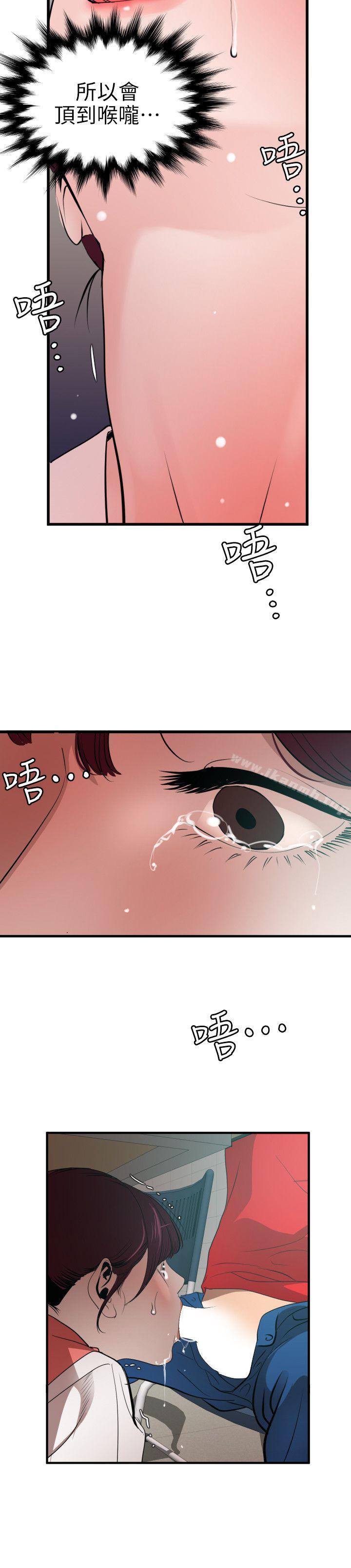 欲求王(无删减)第92话