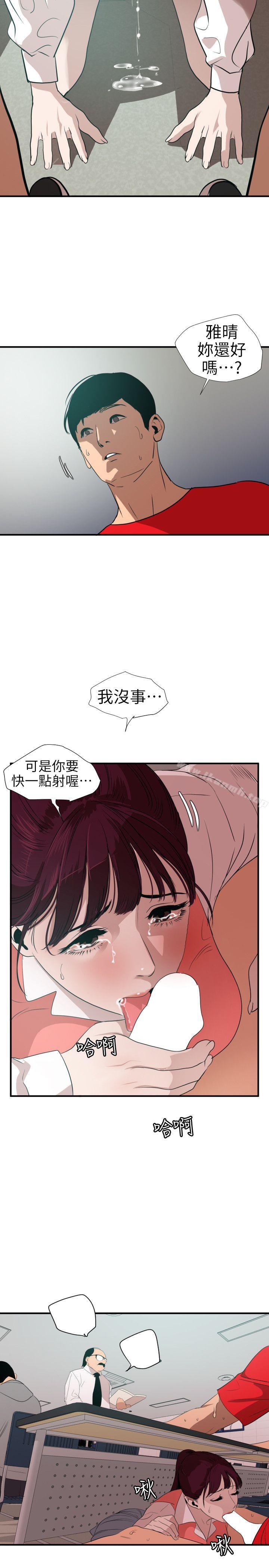 欲求王(无删减)第92话