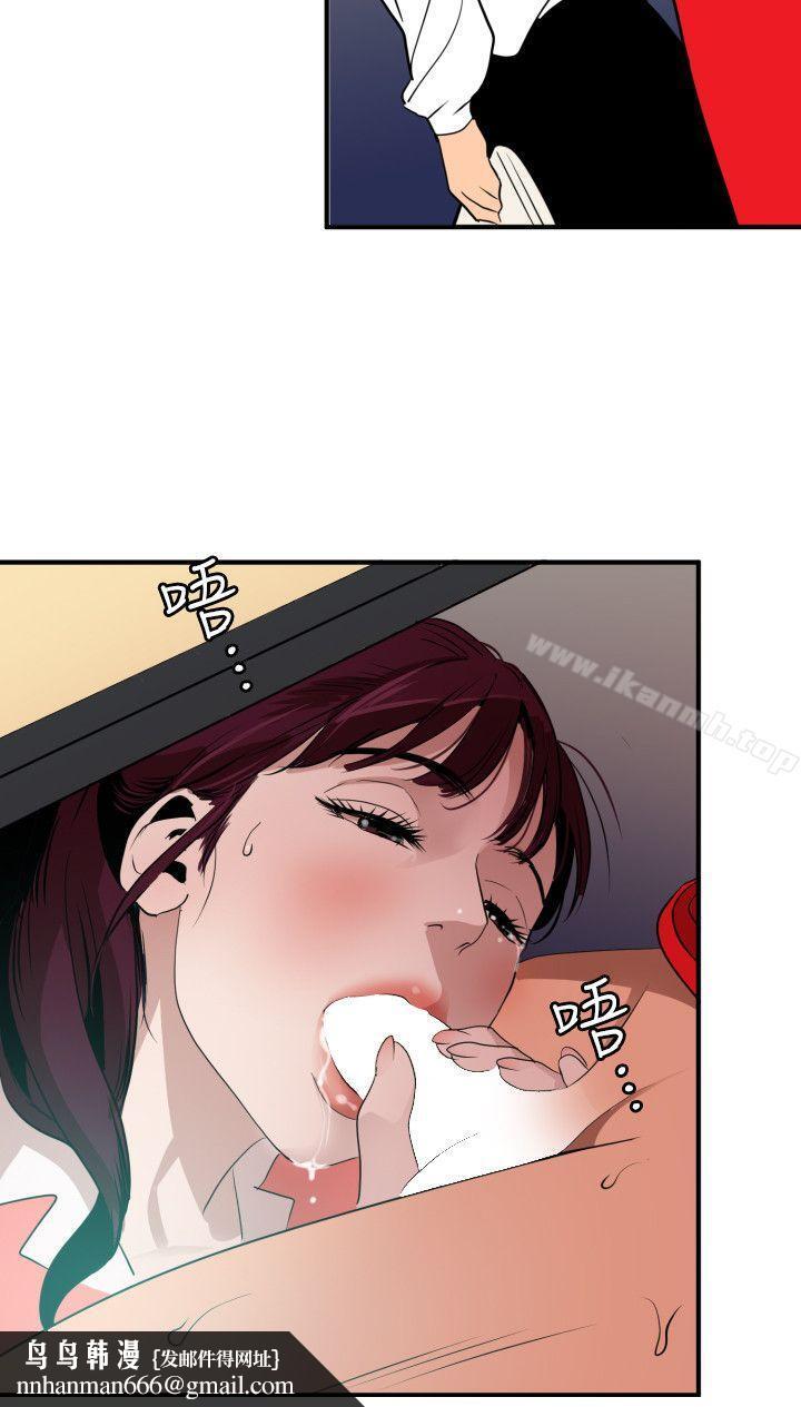 欲求王(无删减)第92话