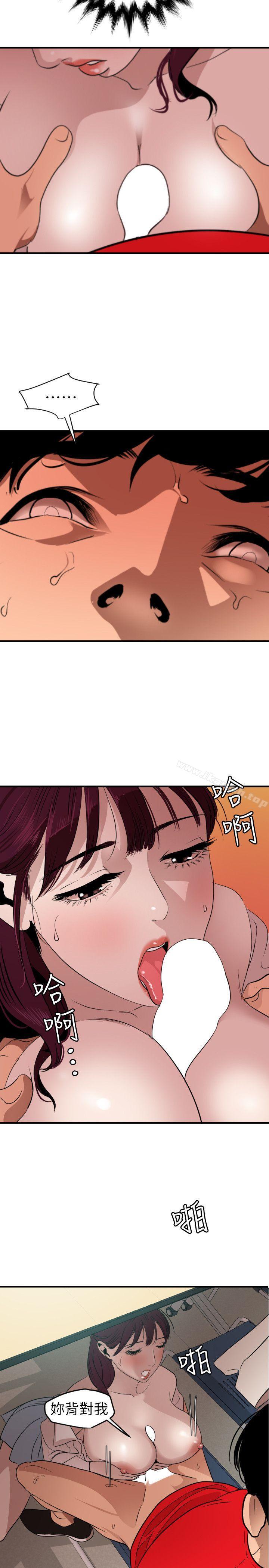 欲求王(无删减)第92话