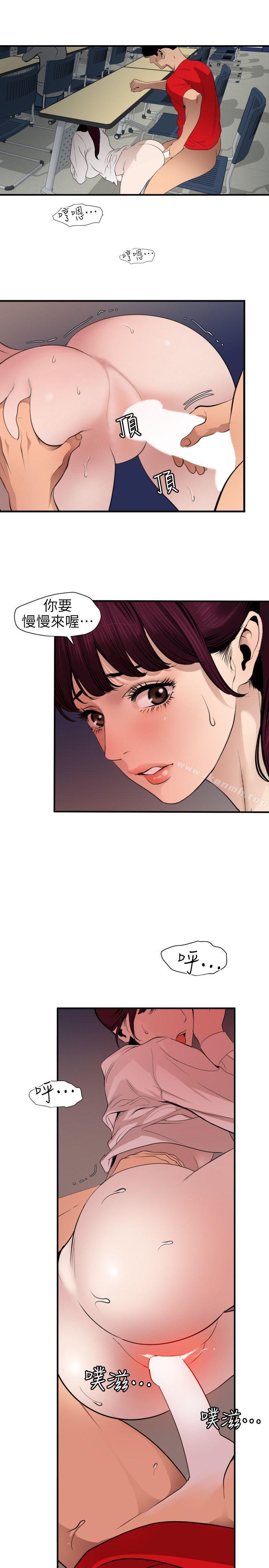 欲求王(无删减)第93话