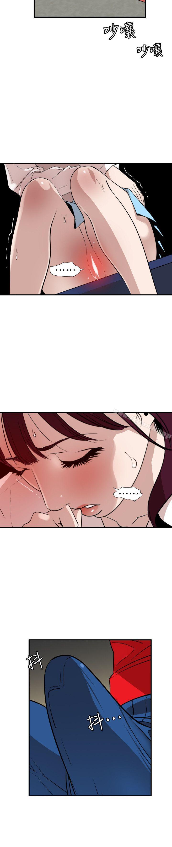欲求王(无删减)第93话
