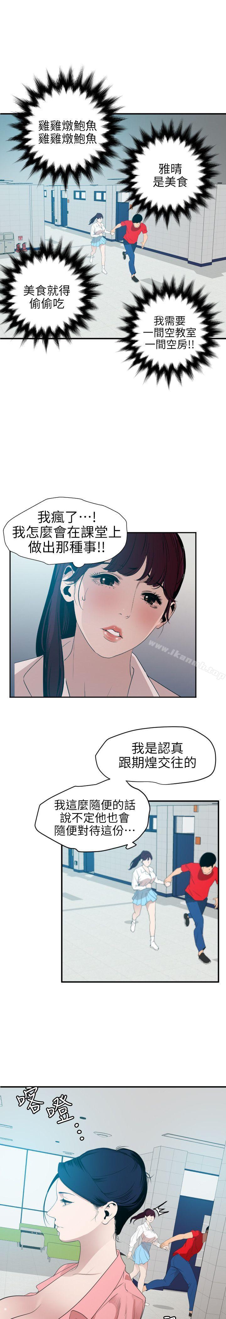 欲求王(无删减)第93话