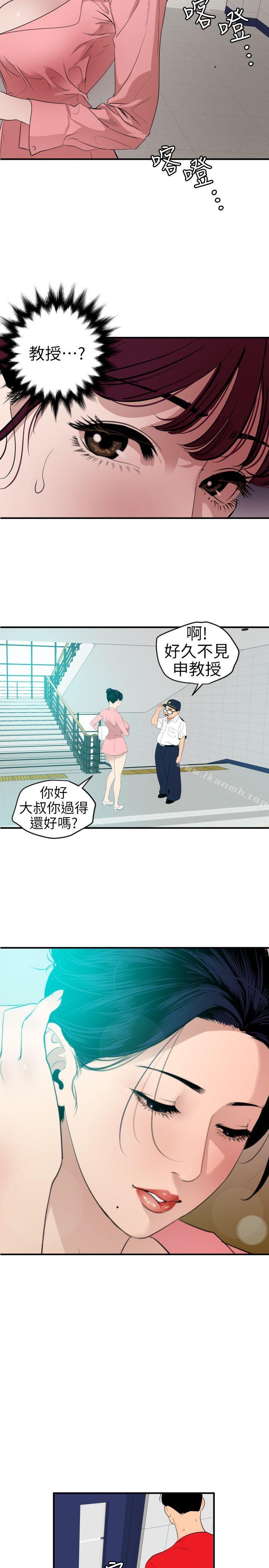 欲求王(无删减)第93话