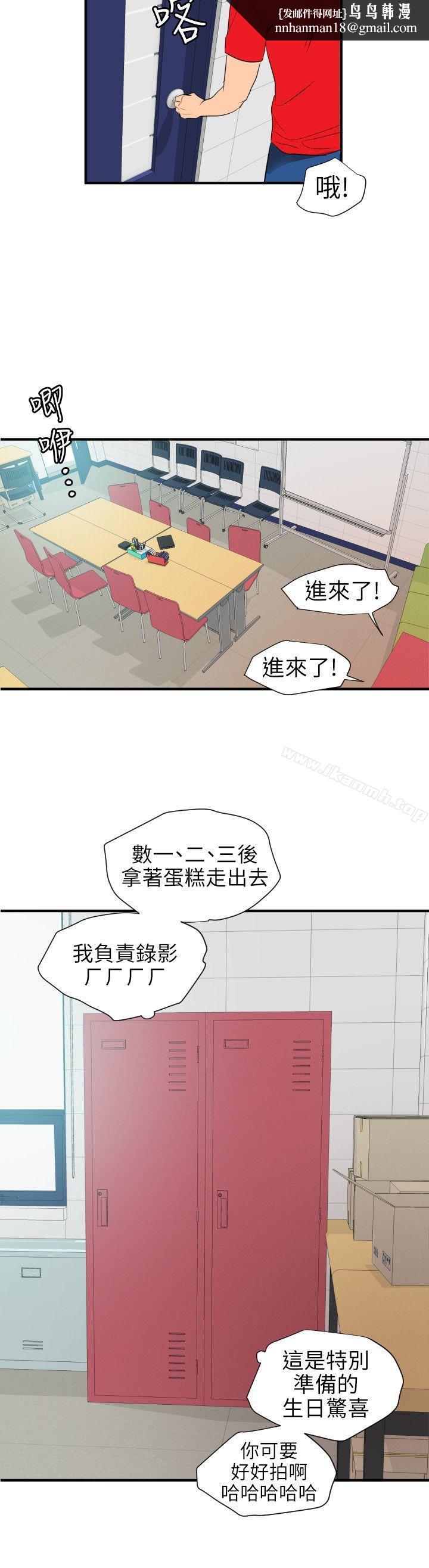 欲求王(无删减)第93话