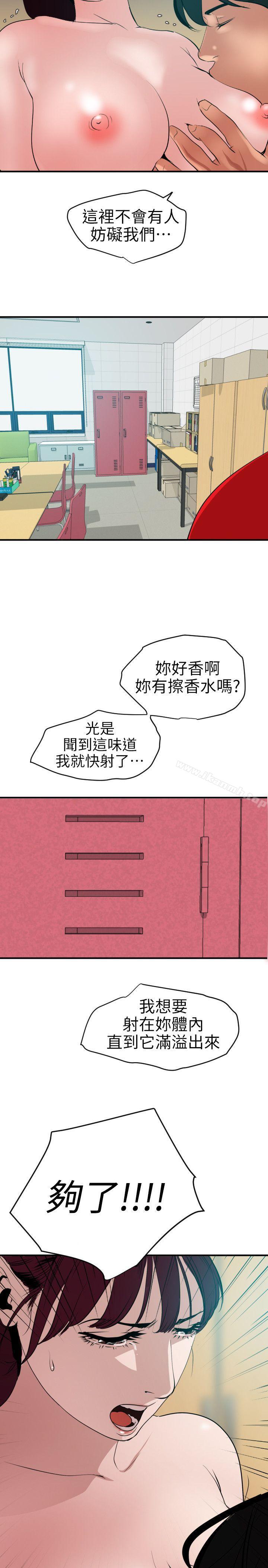 欲求王(无删减)第93话