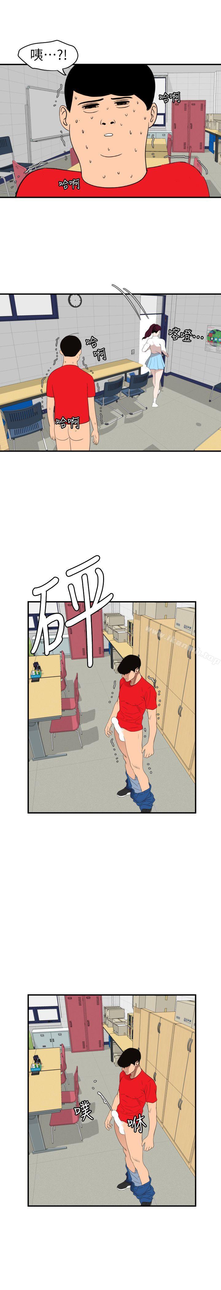 欲求王(无删减)第93话