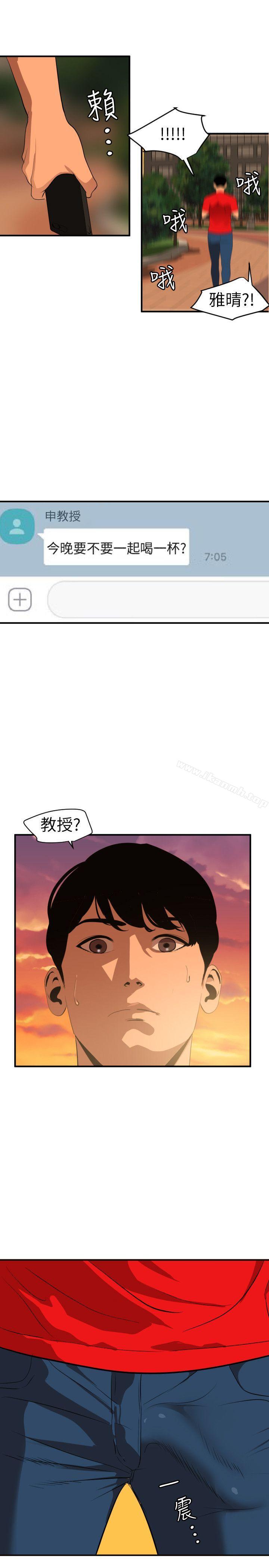 欲求王(无删减)第93话