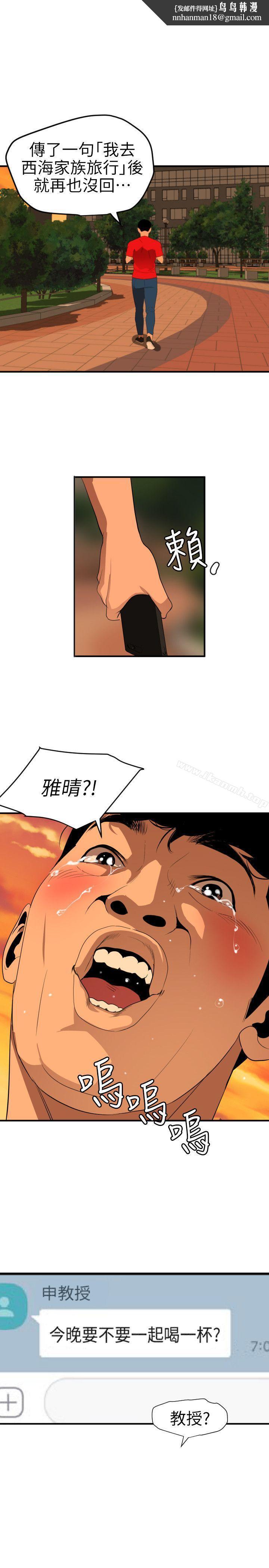 欲求王(无删减)第94话