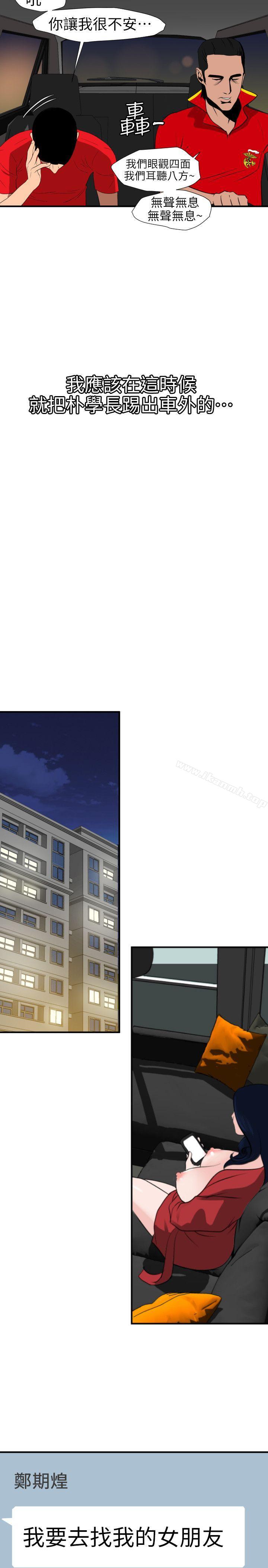 欲求王(无删减)第94话