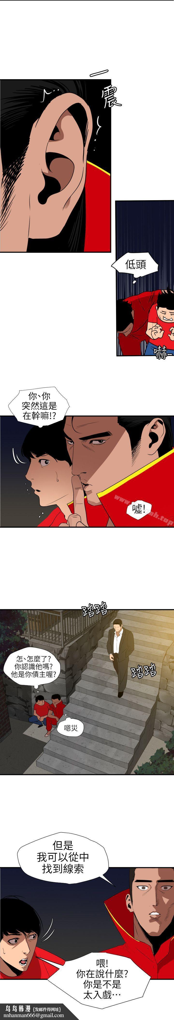 欲求王(无删减)第94话