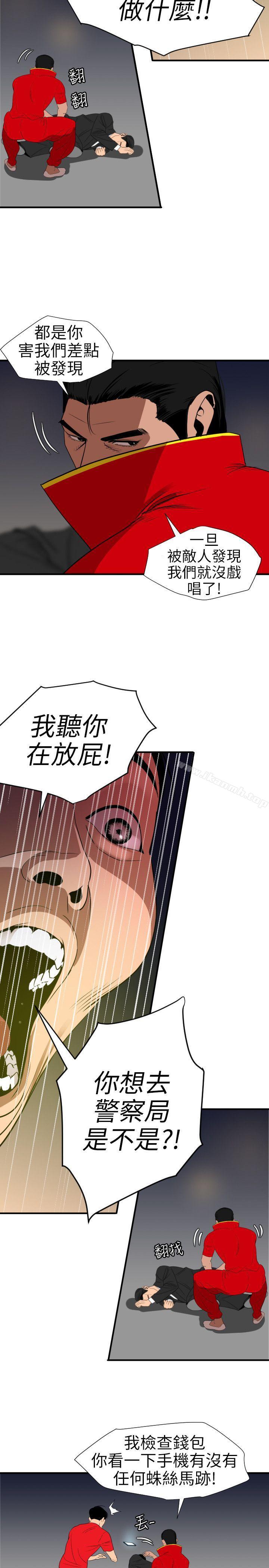 欲求王(无删减)第94话