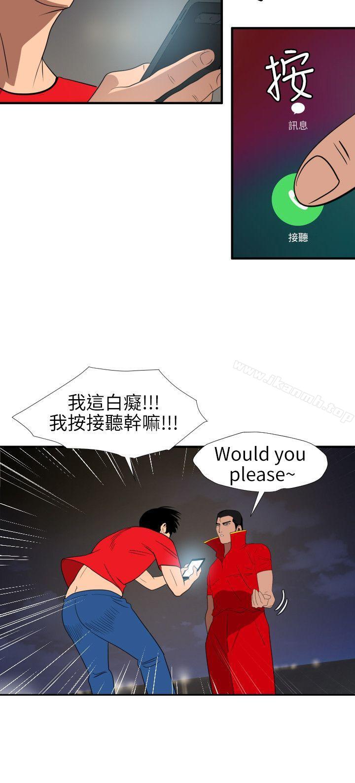 欲求王(无删减)第94话