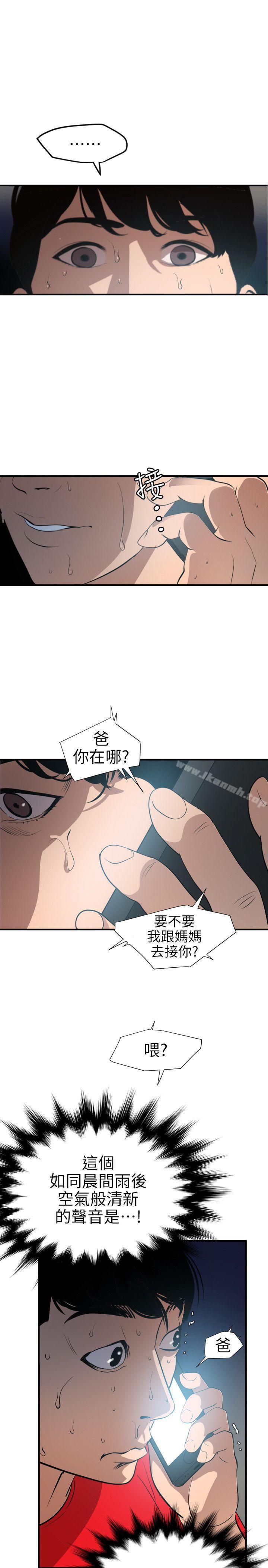 欲求王(无删减)第94话