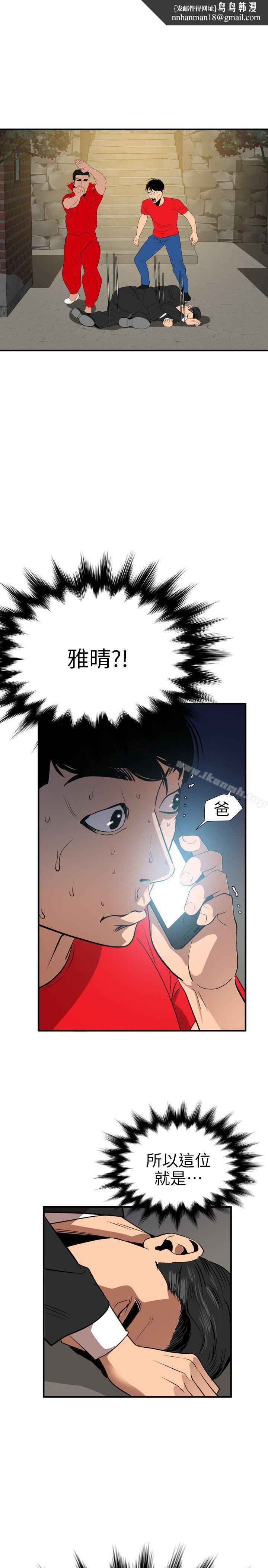 欲求王(无删减)第95话