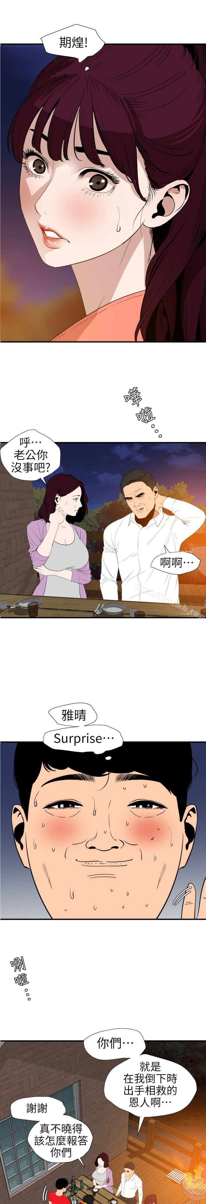 欲求王(无删减)第95话