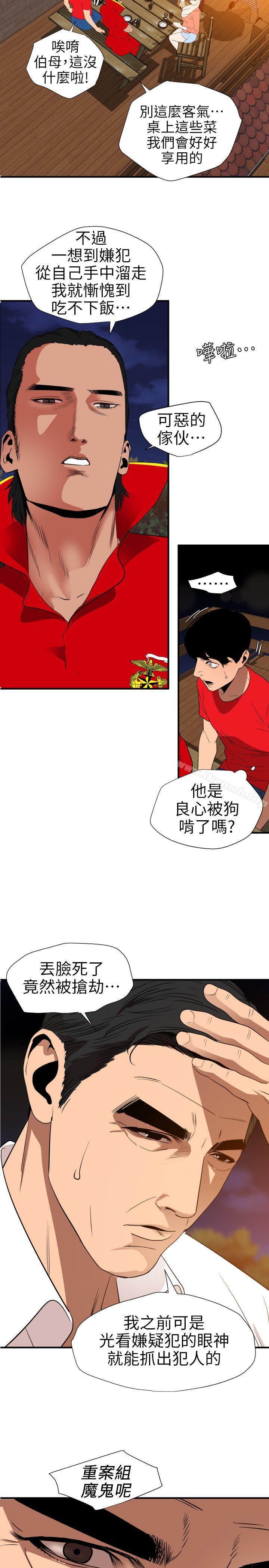 欲求王(无删减)第95话
