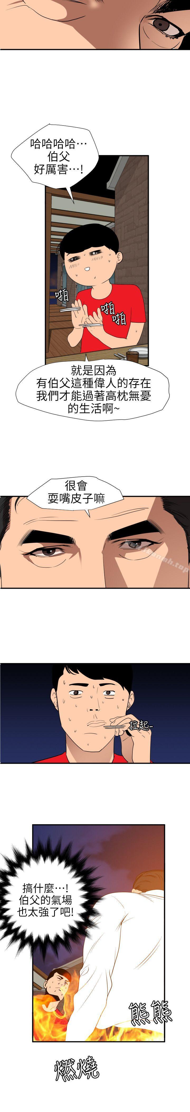 欲求王(无删减)第95话
