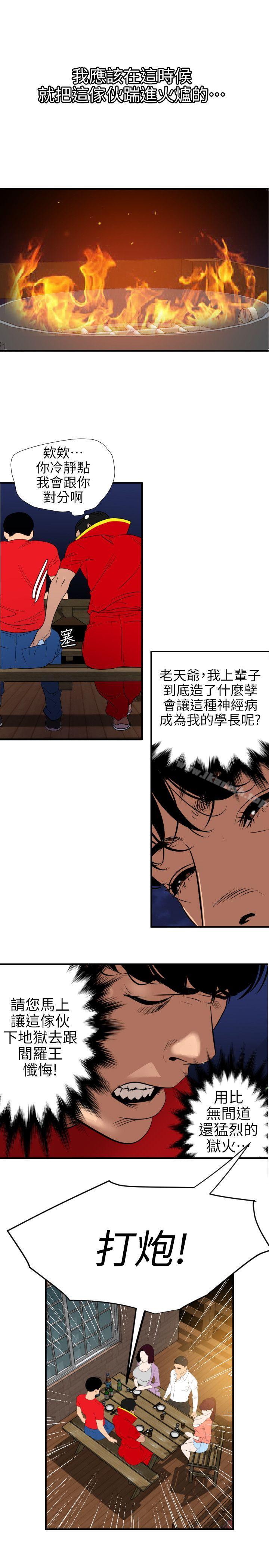欲求王(无删减)第95话