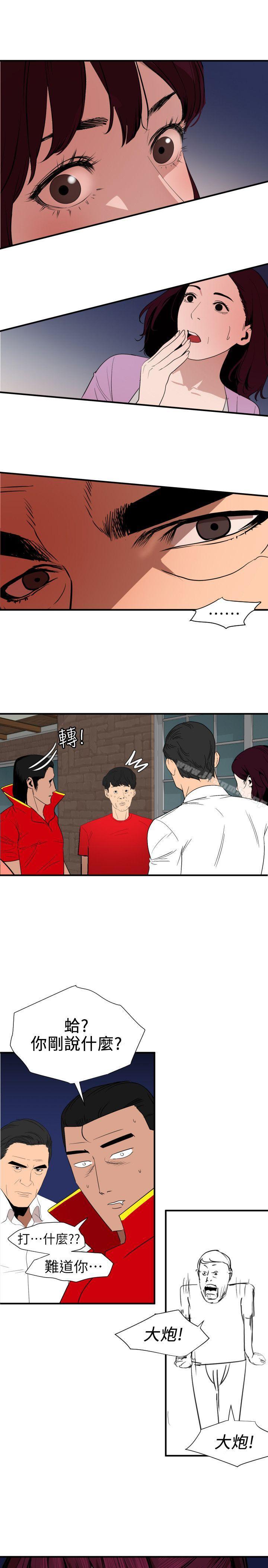 欲求王(无删减)第95话