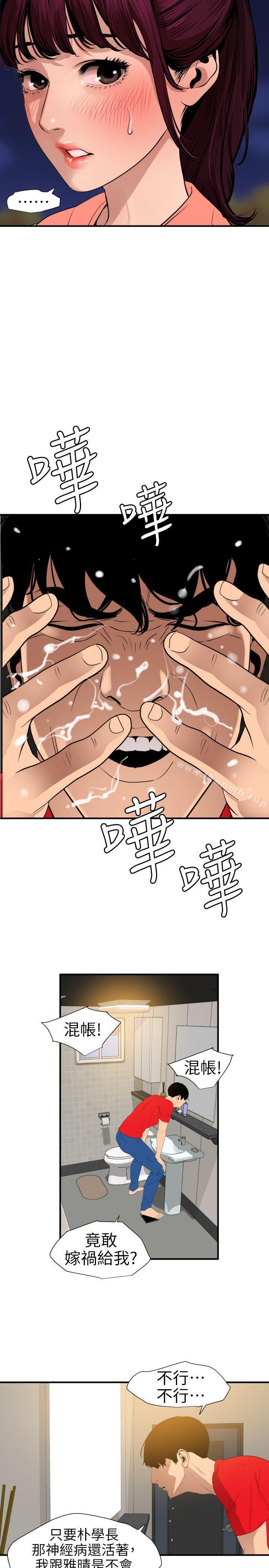 欲求王(无删减)第95话