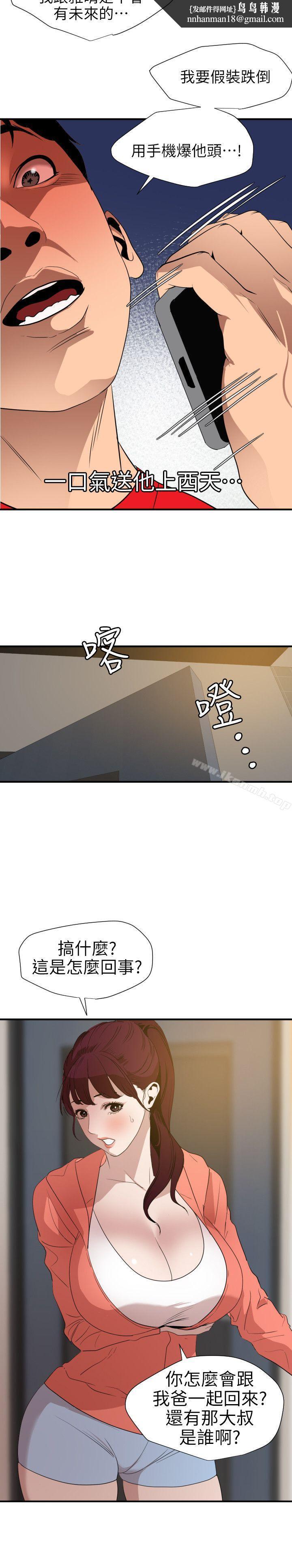欲求王(无删减)第95话