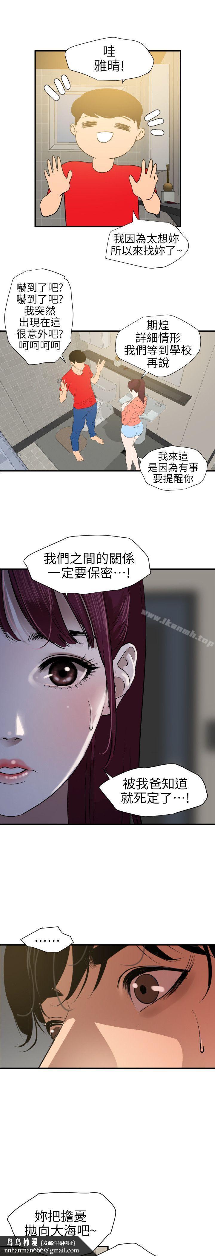 欲求王(无删减)第95话