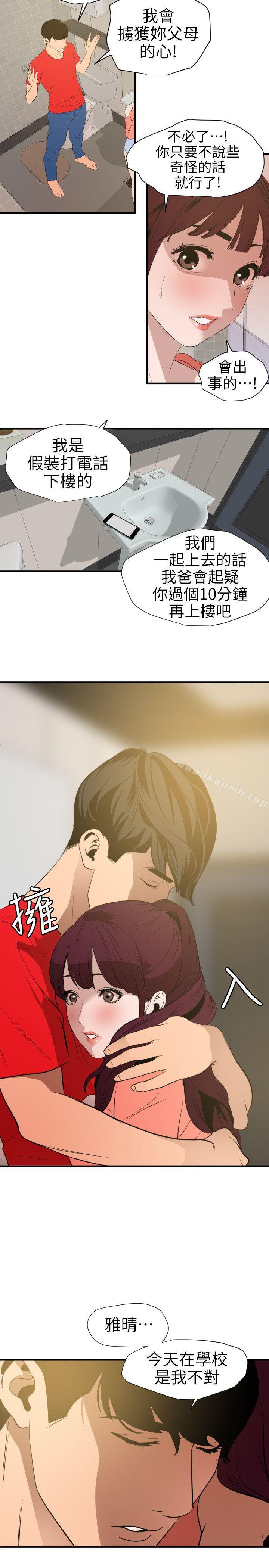 欲求王(无删减)第95话