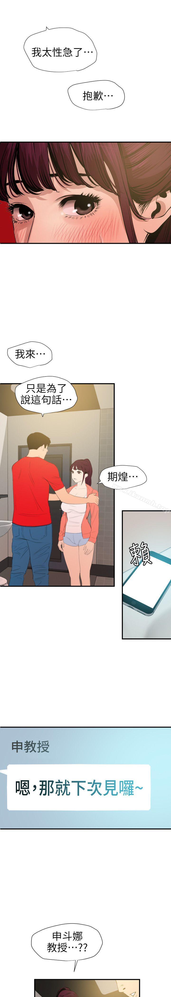 欲求王(无删减)第95话