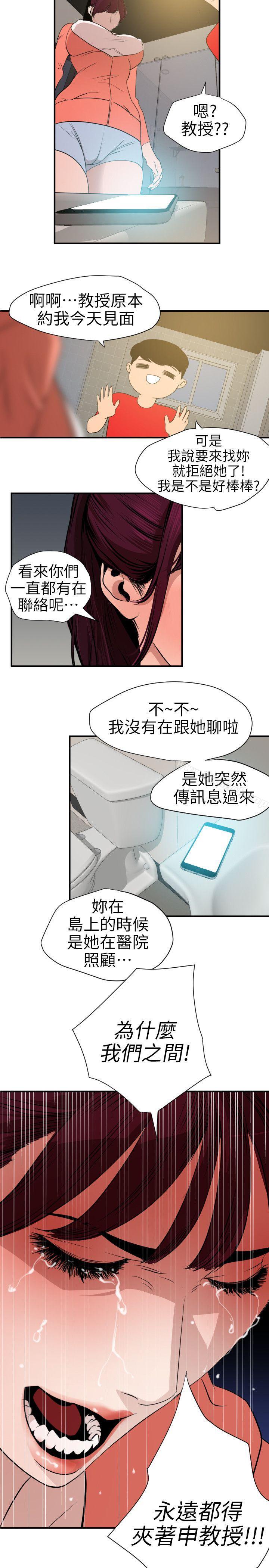 欲求王(无删减)第95话