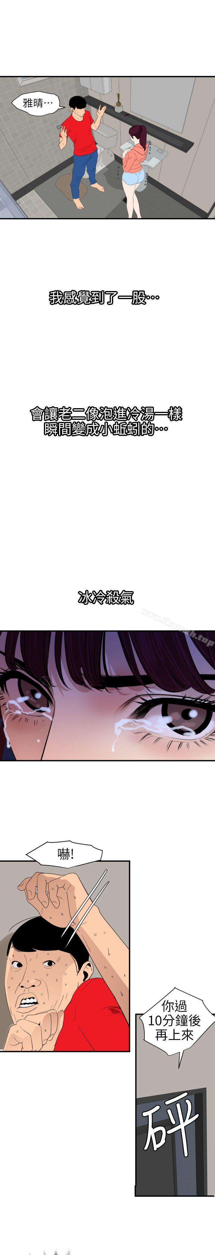 欲求王(无删减)第95话