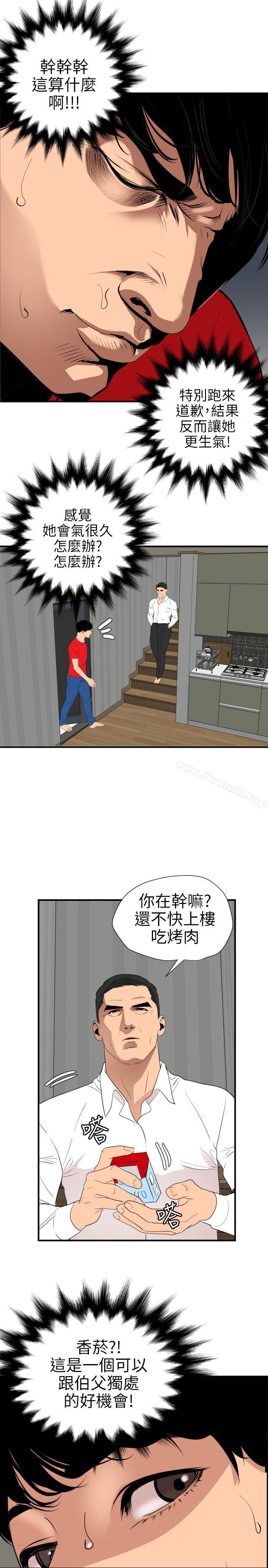 欲求王(无删减)第95话