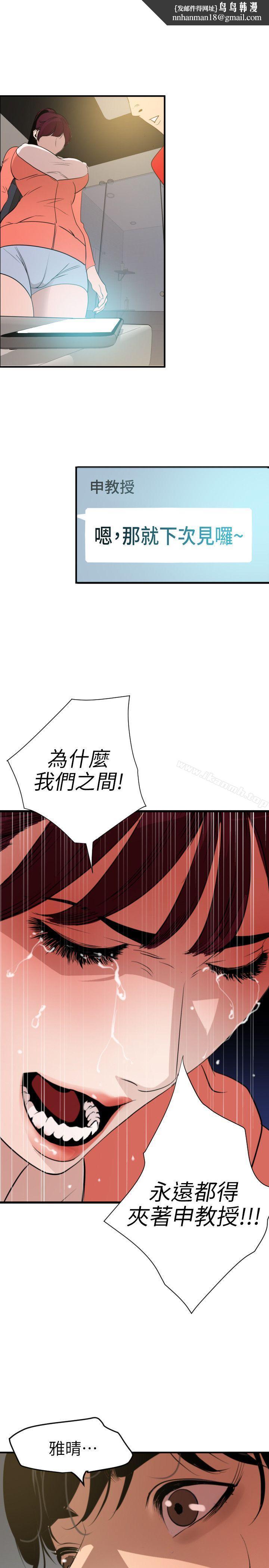欲求王(无删减)第96话