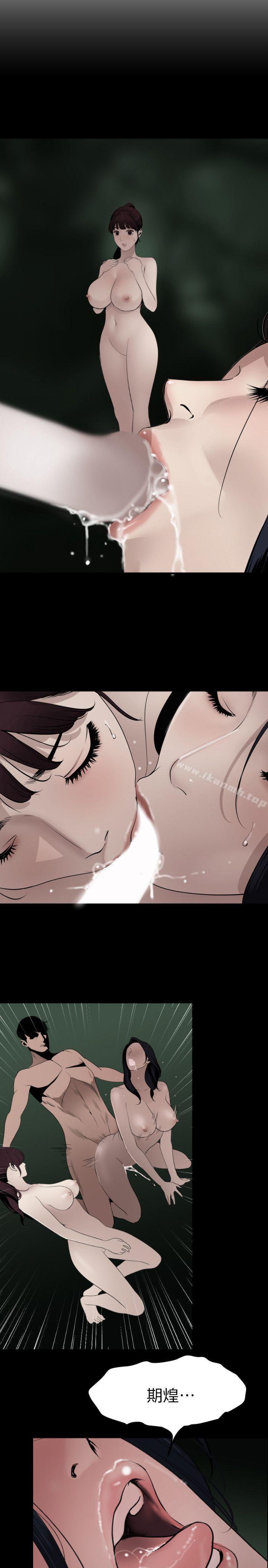 欲求王(无删减)第96话