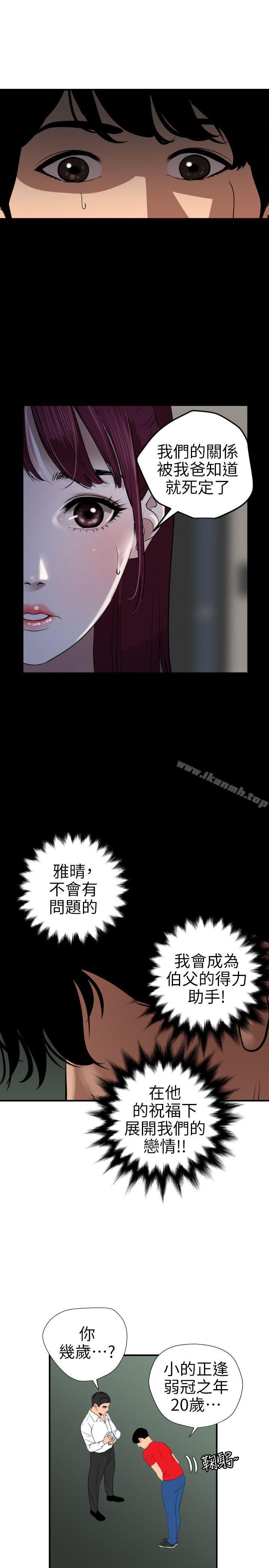欲求王(无删减)第96话