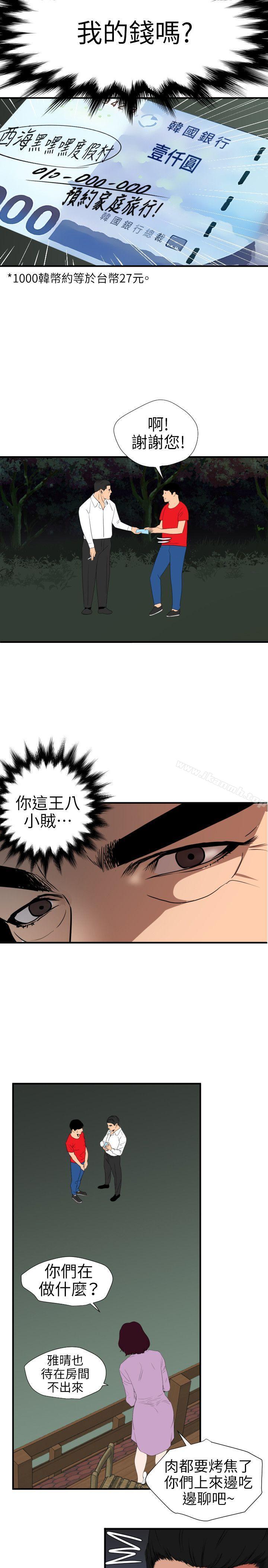 欲求王(无删减)第96话