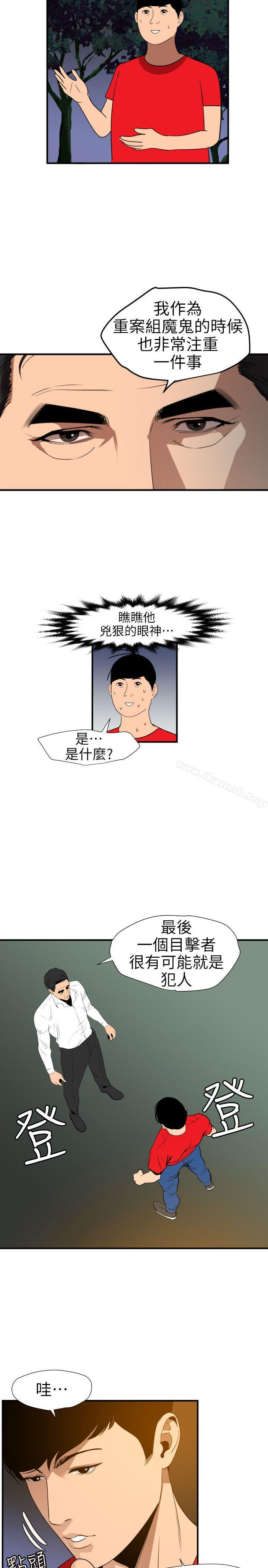 欲求王(无删减)第96话