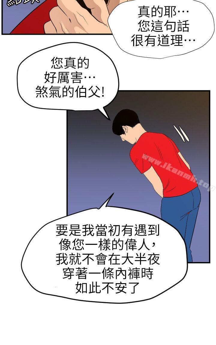 欲求王(无删减)第96话