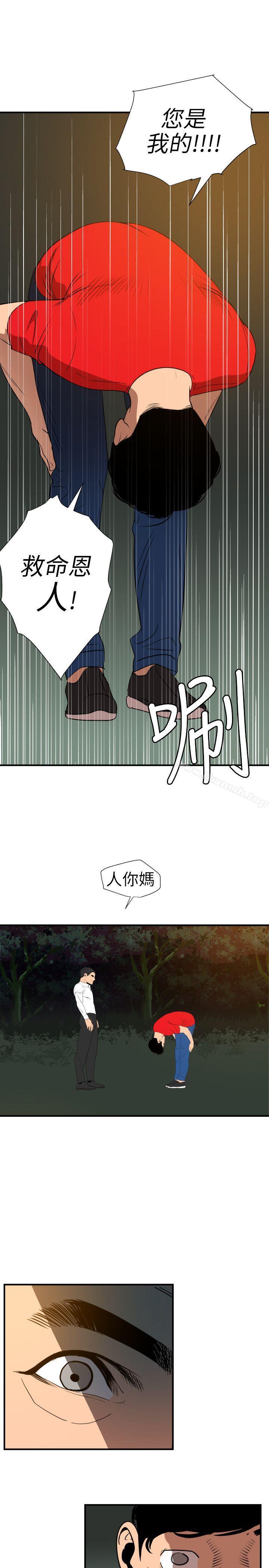 欲求王(无删减)第96话