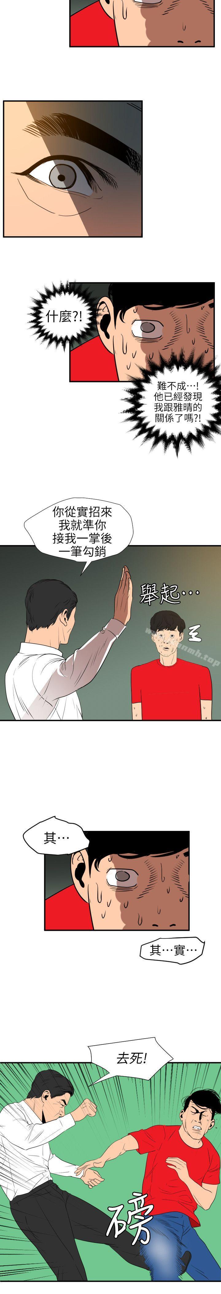 欲求王(无删减)第96话