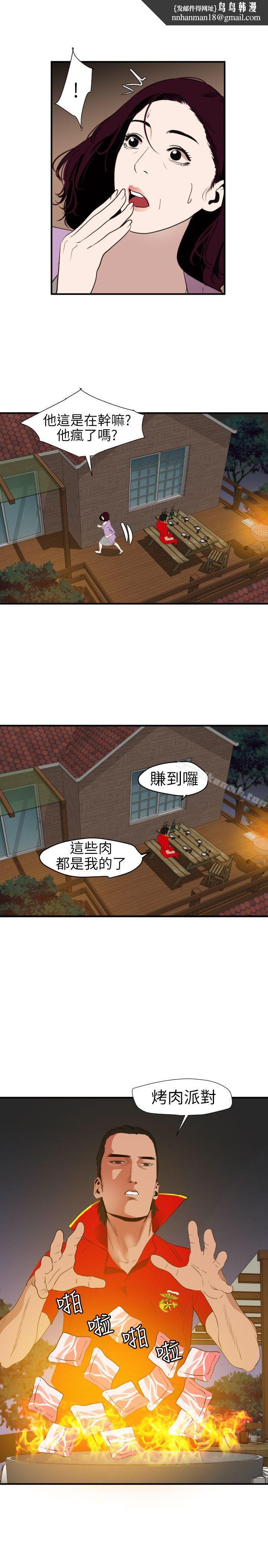 欲求王(无删减)第96话