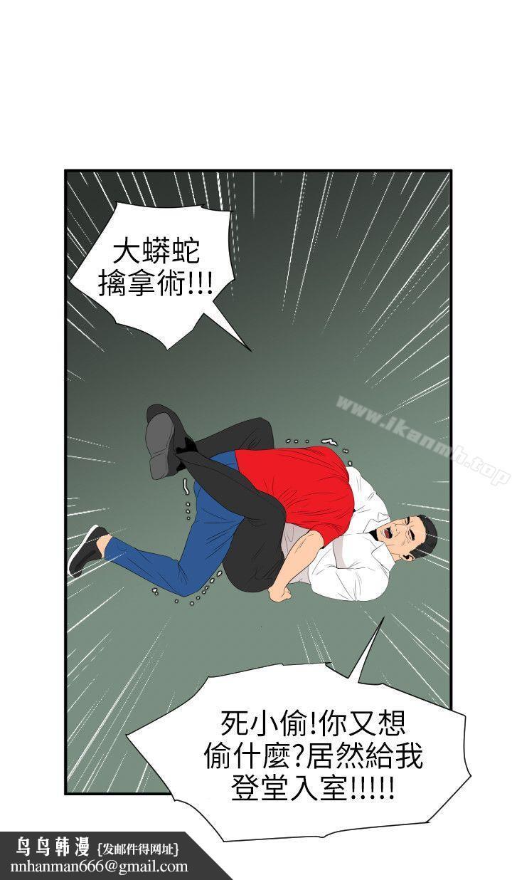 欲求王(无删减)第96话