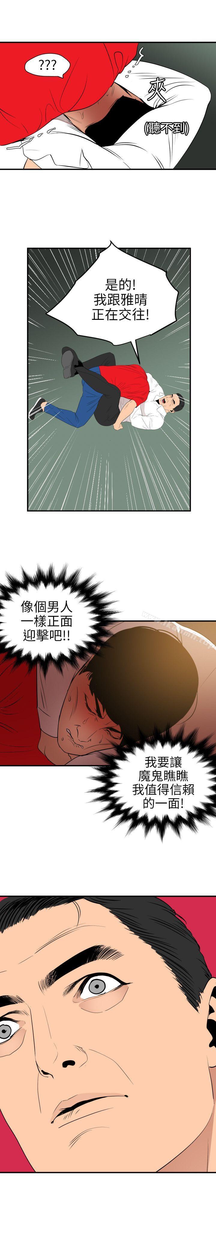欲求王(无删减)第96话