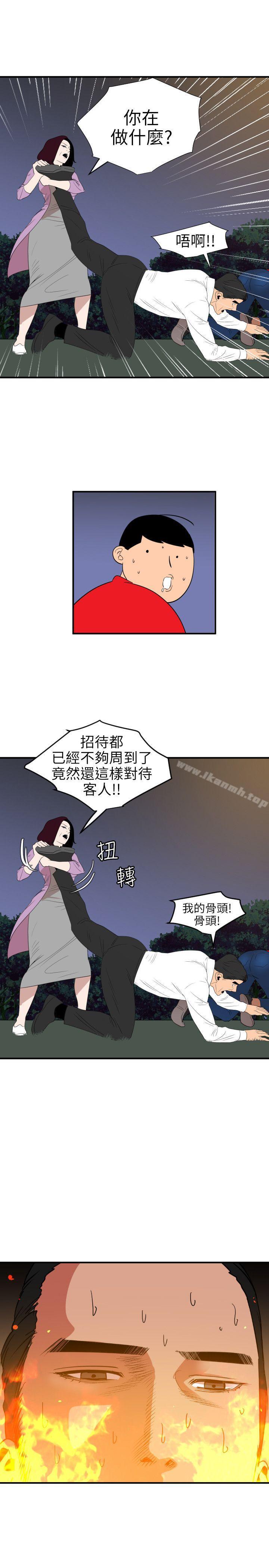 欲求王(无删减)第96话