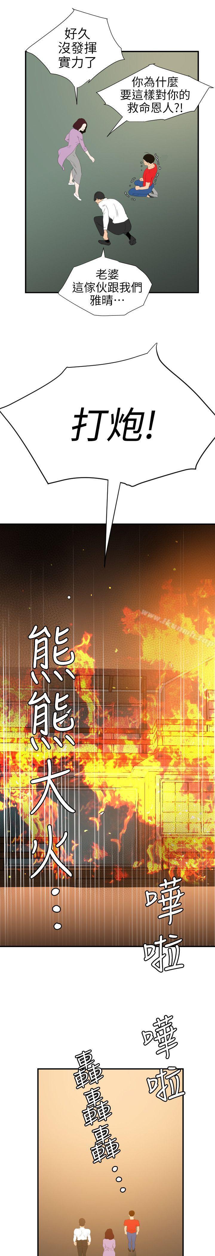 欲求王(无删减)第96话